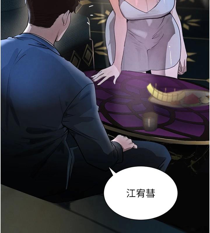 黑道千金第23話-江湖偶遇舊砲友