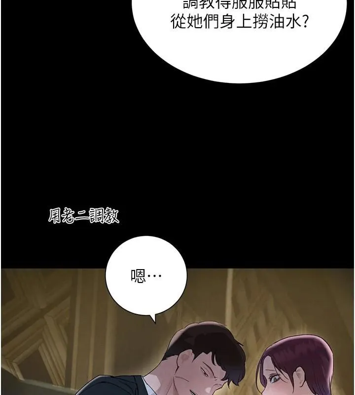 黑道千金-第23話-江湖偶遇舊砲友 - 图片 156