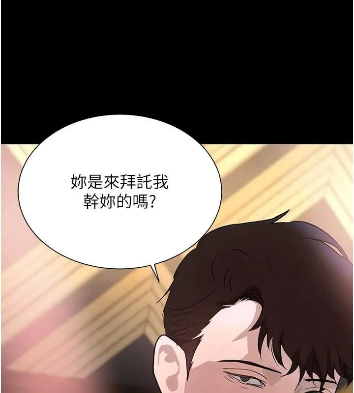 黑道千金第23話-江湖偶遇舊砲友