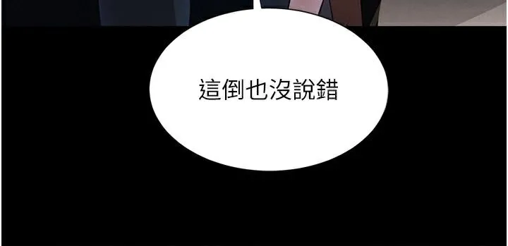 黑道千金-第23話-江湖偶遇舊砲友 - 图片 158