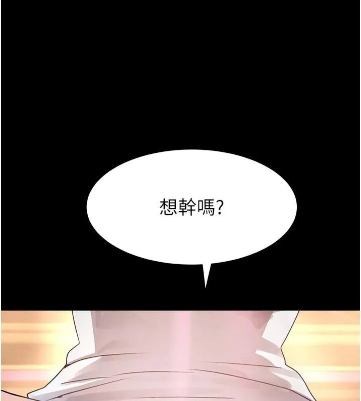 黑道千金-第23話-江湖偶遇舊砲友 - 图片 168