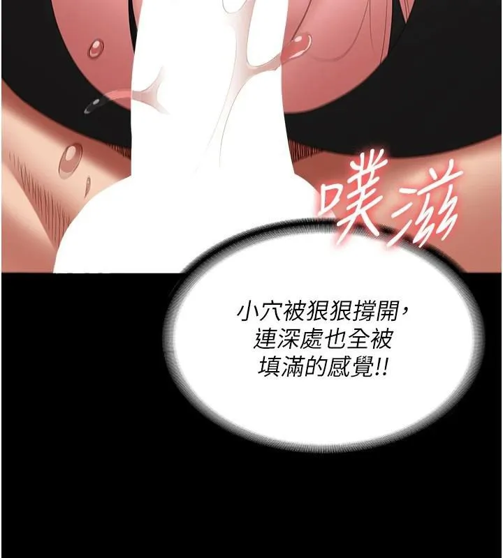 监狱女囚-第99話-那裡不能碰!! - 图片 6