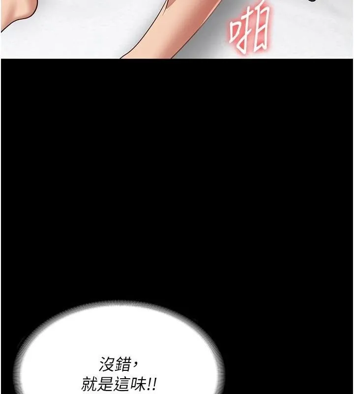 监狱女囚-第99話-那裡不能碰!! - 图片 3