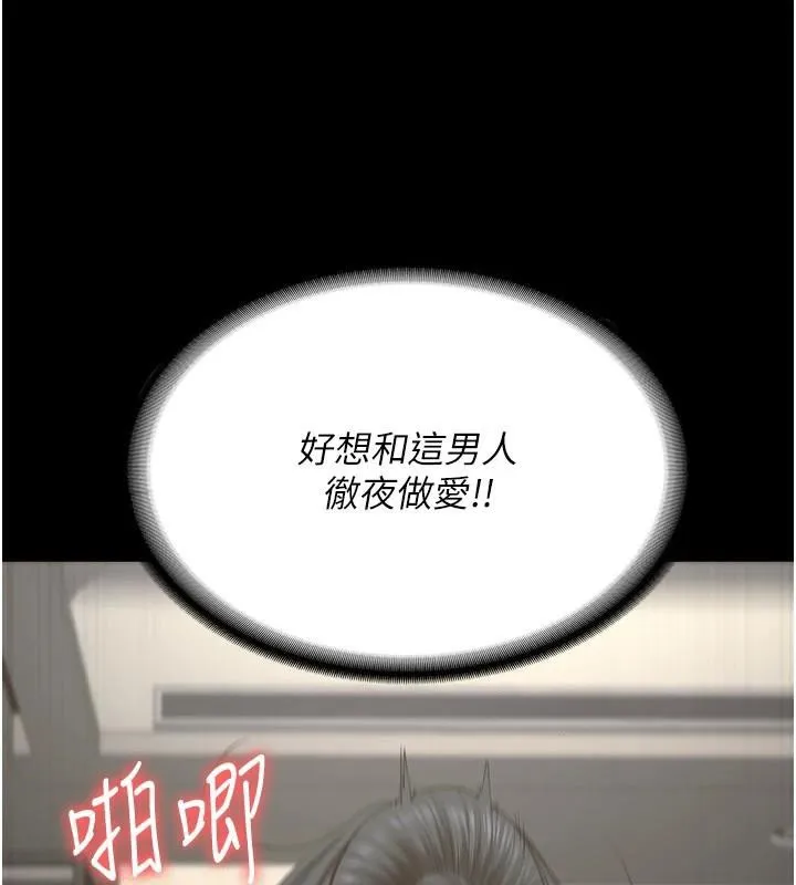 监狱女囚-第99話-那裡不能碰!! - 图片 7