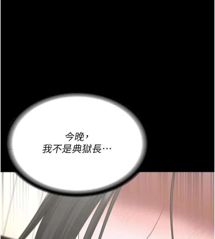 監獄女囚第99話-那裡不能碰!!