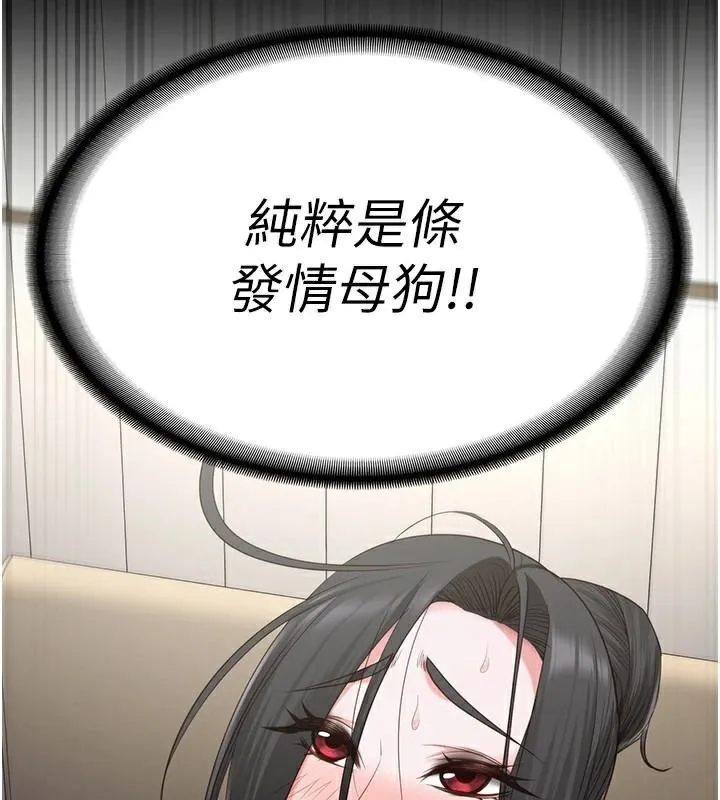 监狱女囚-第99話-那裡不能碰!! - 图片 13