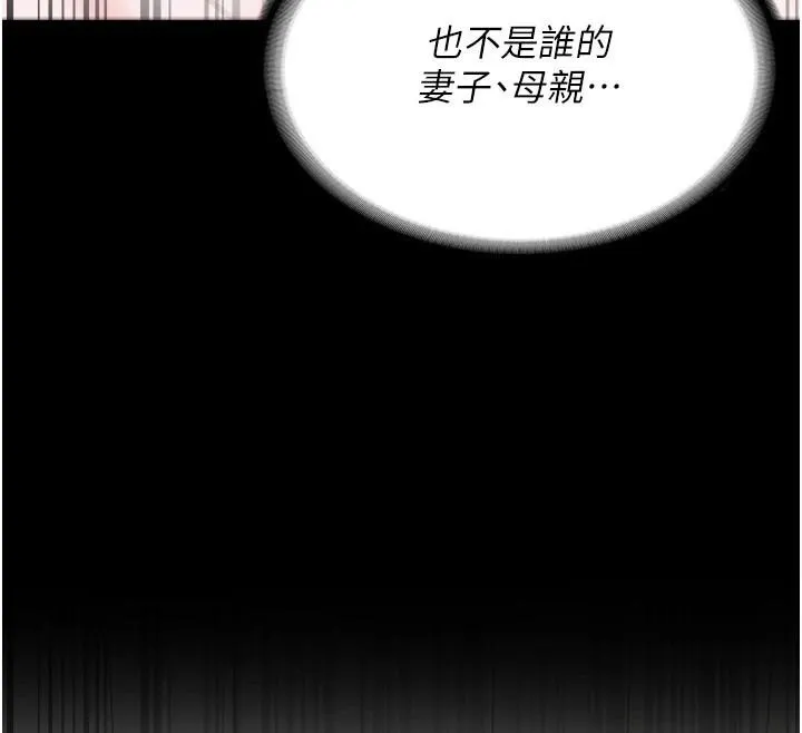 监狱女囚-第99話-那裡不能碰!! - 图片 12