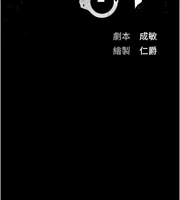 監獄女囚第99話-那裡不能碰!!