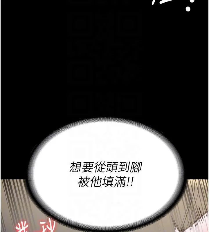 监狱女囚-第99話-那裡不能碰!! - 图片 104