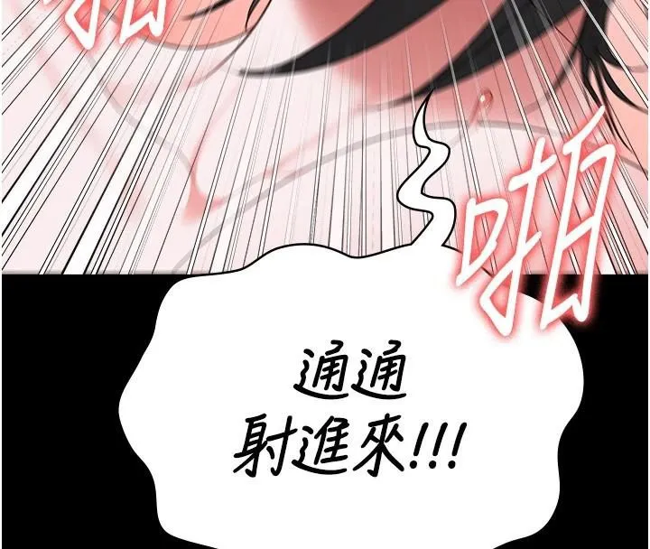 监狱女囚-第99話-那裡不能碰!! - 图片 148