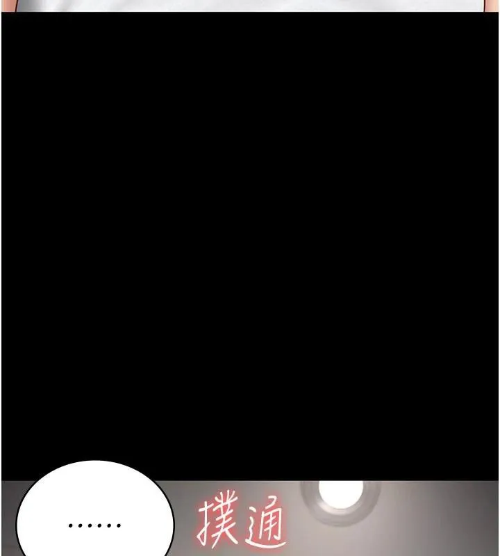 监狱女囚-第99話-那裡不能碰!! - 图片 171