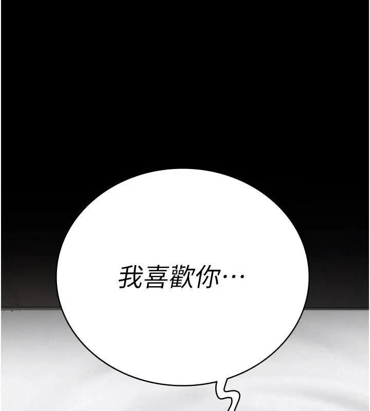 监狱女囚-第99話-那裡不能碰!! - 图片 168