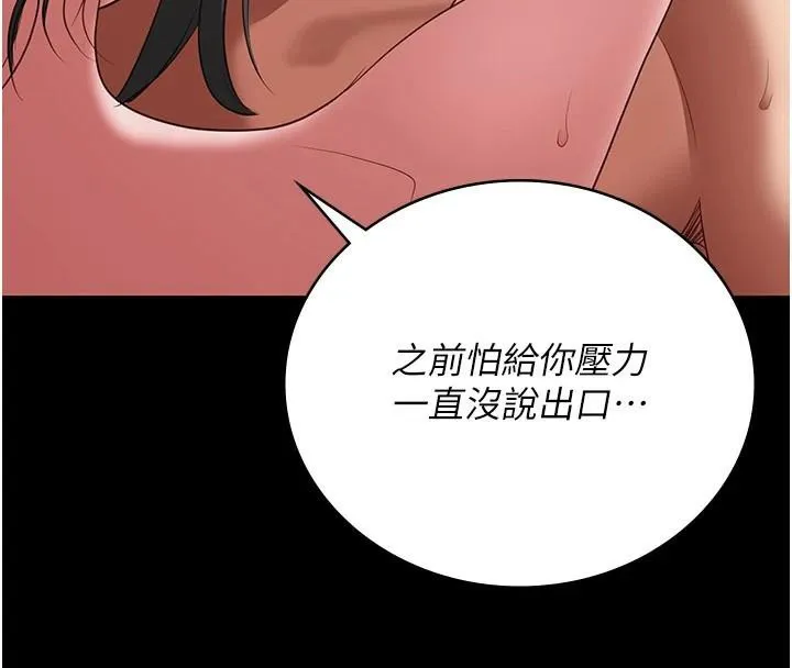 監獄女囚第99話-那裡不能碰!!