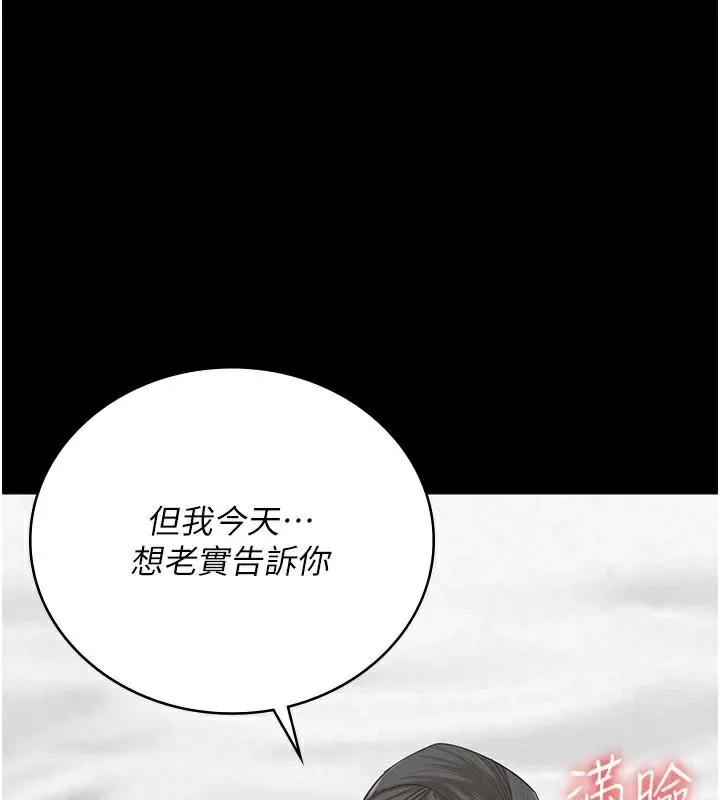 監獄女囚第99話-那裡不能碰!!