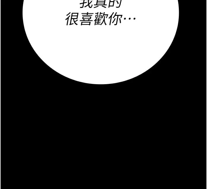 监狱女囚-第99話-那裡不能碰!! - 图片 177