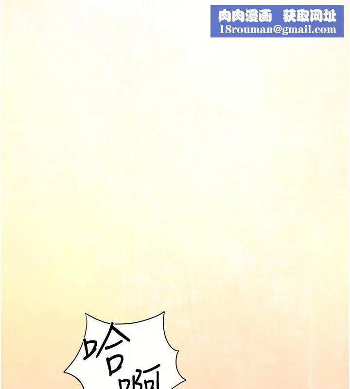 慾海交锋-第65話-大型社死現場 - 图片 1