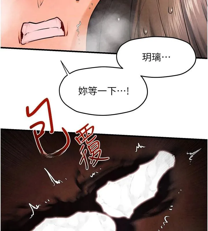 慾海交锋-第65話-大型社死現場 - 图片 10
