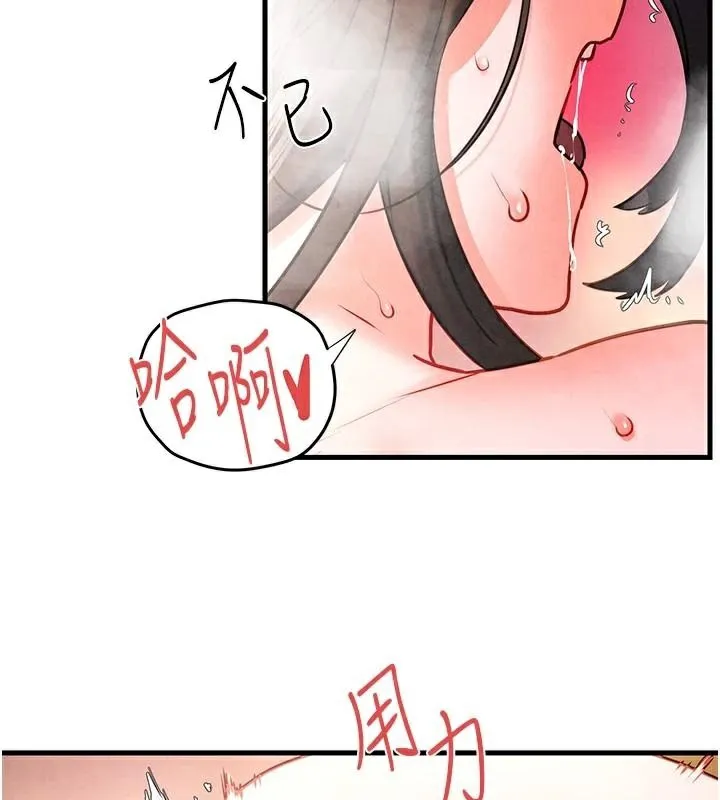 慾海交锋-第65話-大型社死現場 - 图片 7