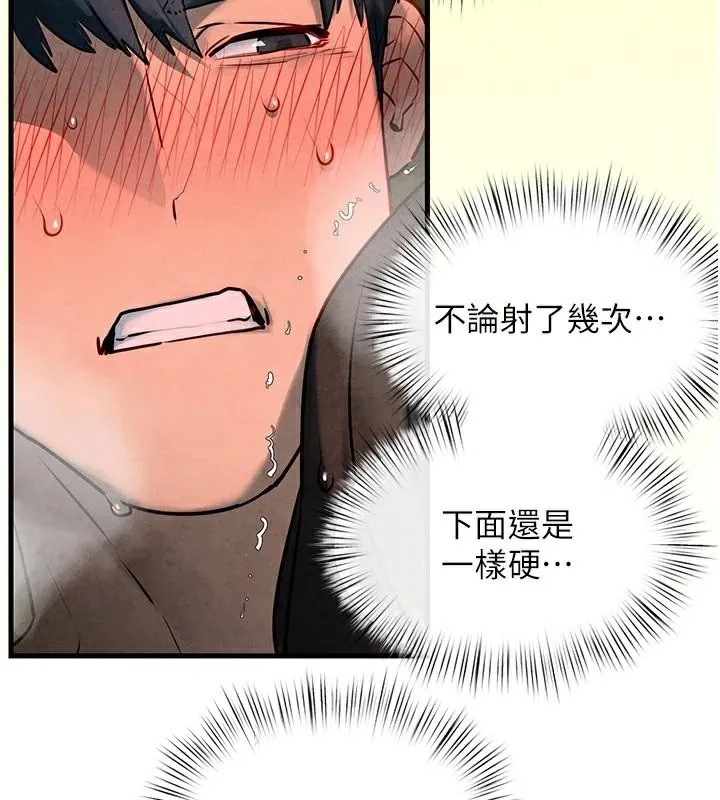 慾海交鋒第65話-大型社死現場