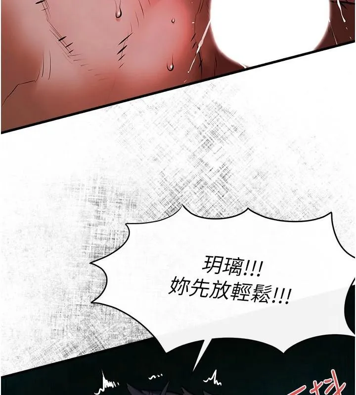 慾海交锋-第65話-大型社死現場 - 图片 13