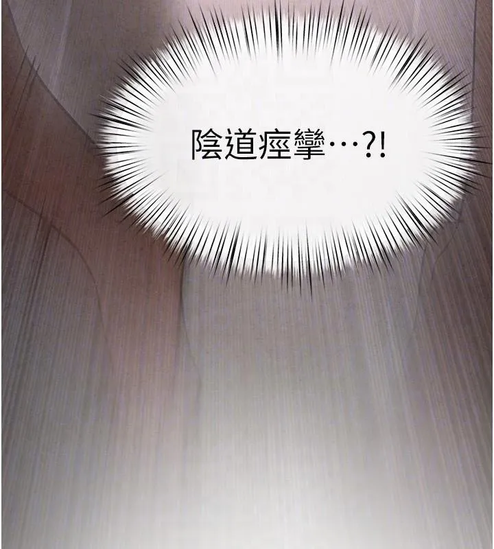 慾海交鋒第65話-大型社死現場