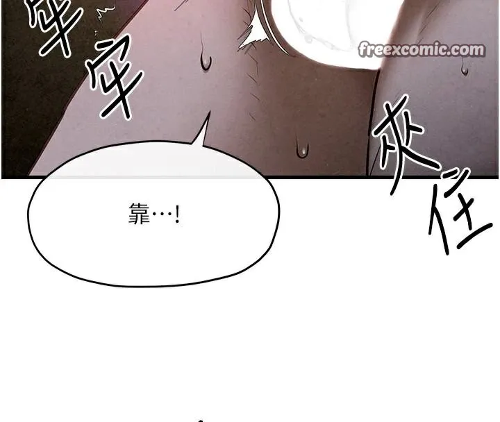 慾海交锋-第65話-大型社死現場 - 图片 30