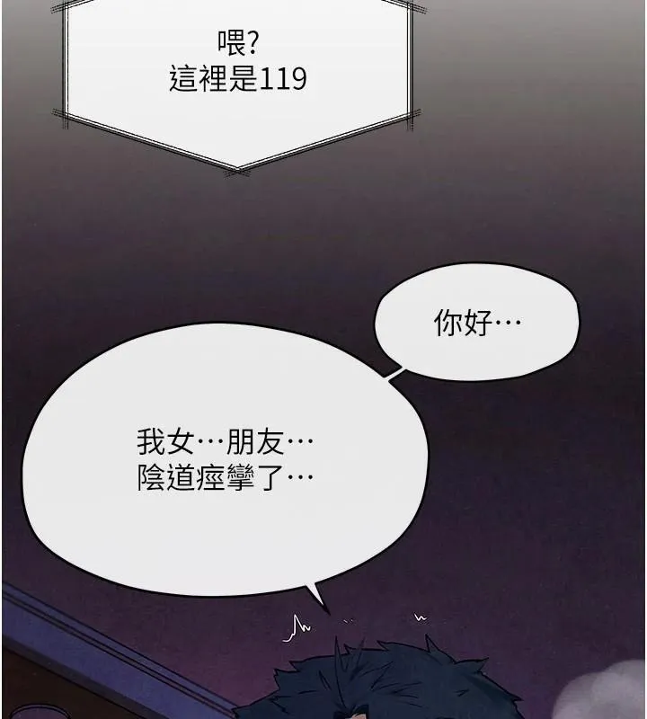 慾海交鋒第65話-大型社死現場