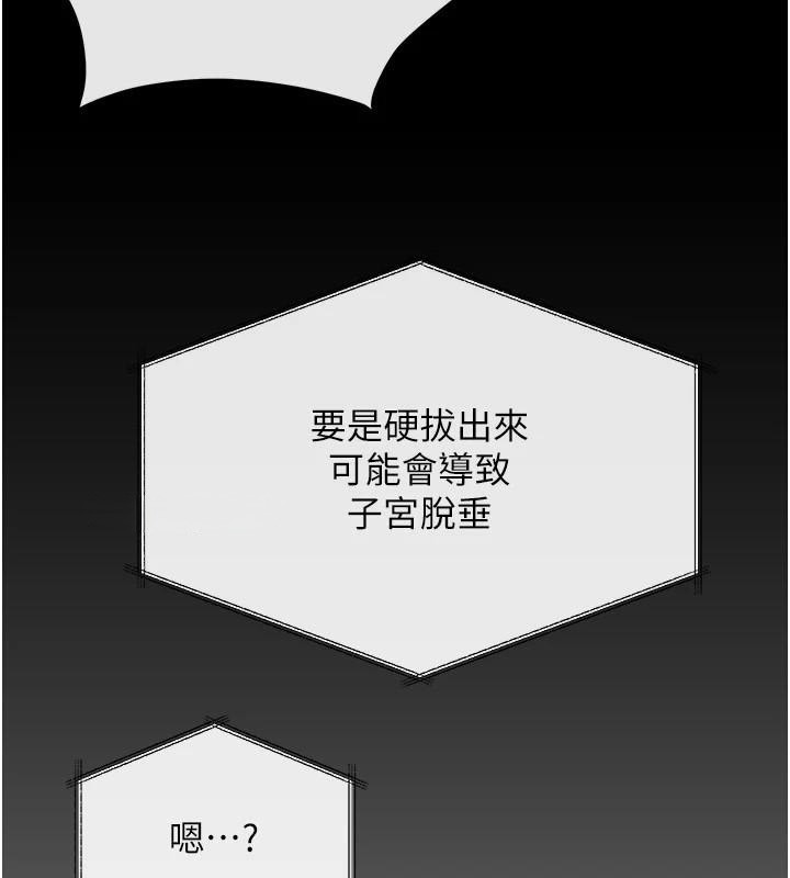 慾海交锋第65話-大型社死現場