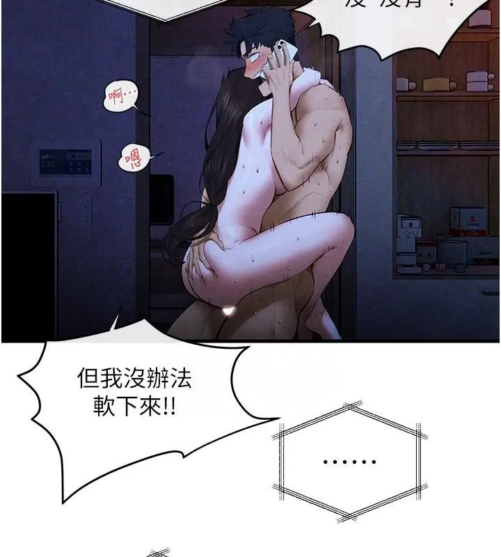慾海交锋-第65話-大型社死現場 - 图片 37