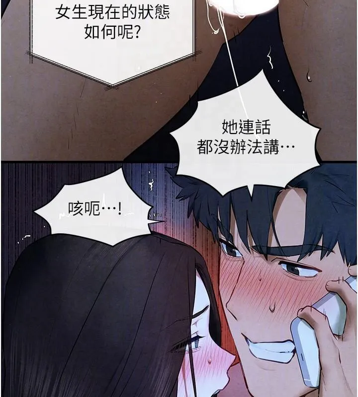 慾海交锋-第65話-大型社死現場 - 图片 35