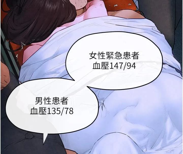 慾海交鋒第65話-大型社死現場