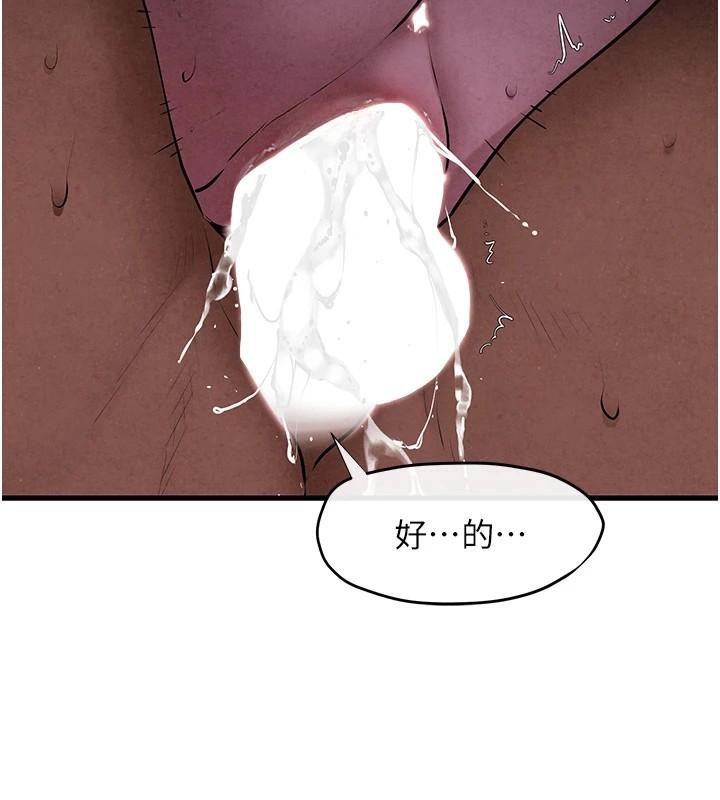 慾海交锋第65話-大型社死現場