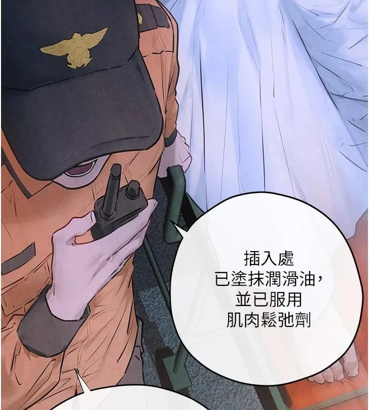 慾海交锋-第65話-大型社死現場 - 图片 47