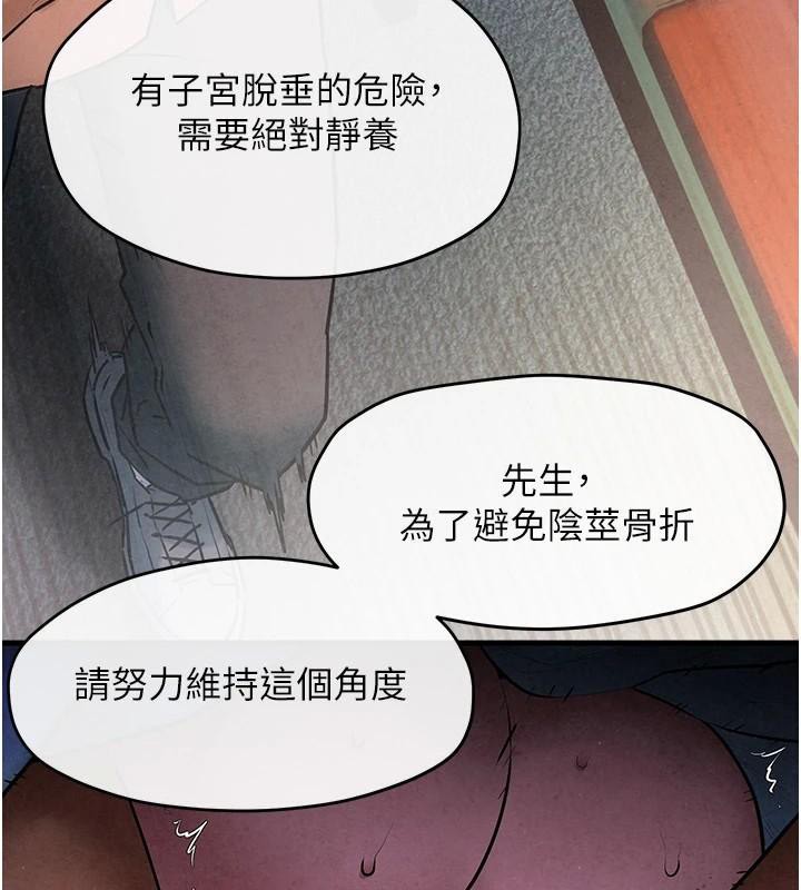 慾海交锋第65話-大型社死現場