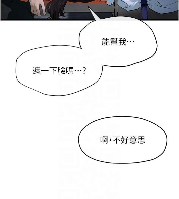 慾海交鋒第65話-大型社死現場