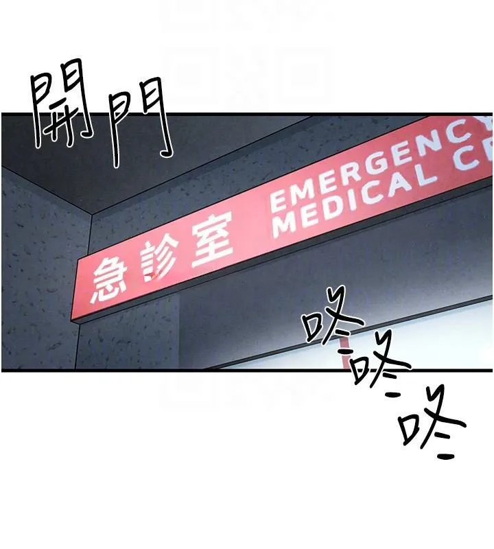 慾海交鋒第65話-大型社死現場