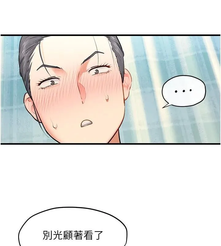 慾海交锋-第65話-大型社死現場 - 图片 63