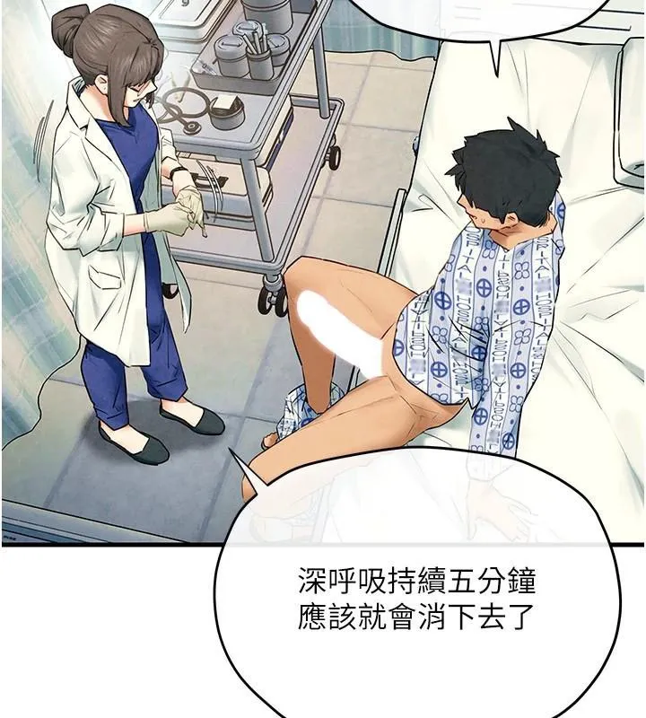 慾海交鋒第65話-大型社死現場