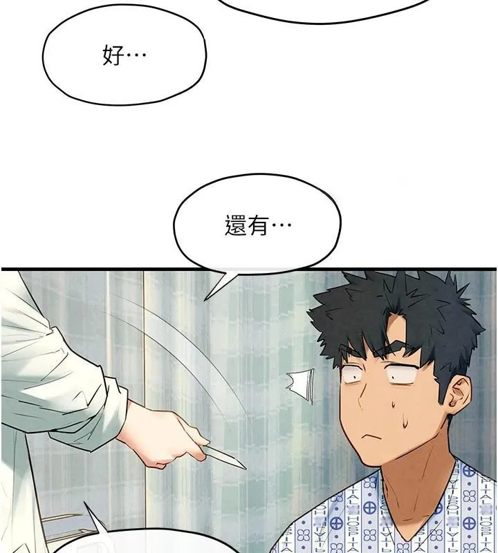 慾海交锋-第65話-大型社死現場 - 图片 72