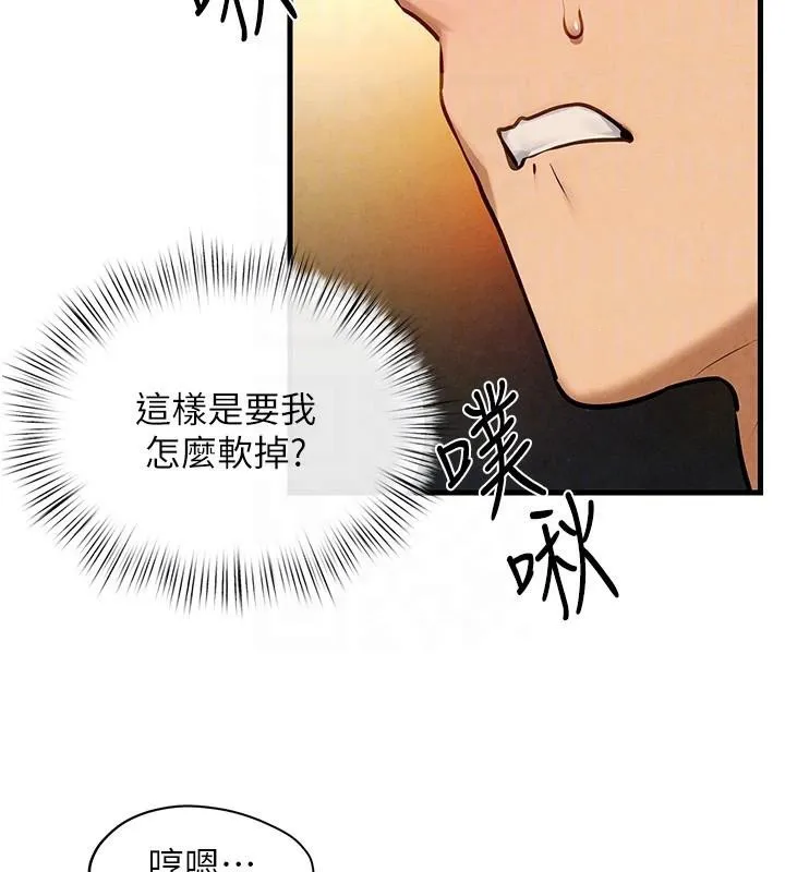 慾海交锋-第65話-大型社死現場 - 图片 69