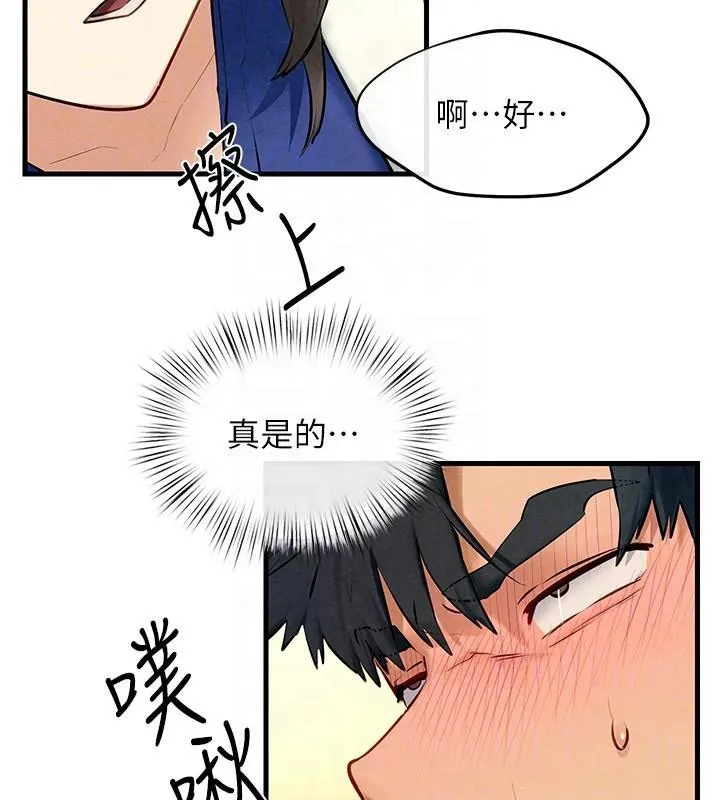 慾海交锋-第65話-大型社死現場 - 图片 68