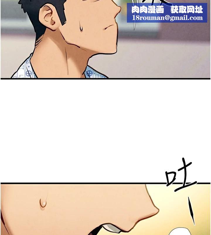 慾海交锋第65話-大型社死現場