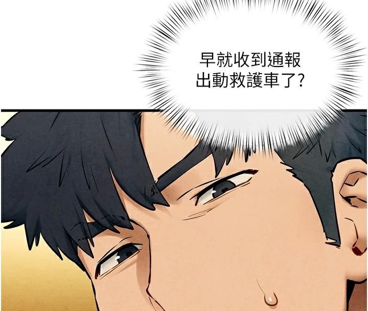 慾海交鋒第65話-大型社死現場