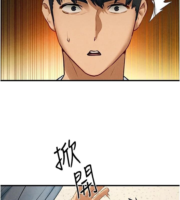 慾海交锋第65話-大型社死現場