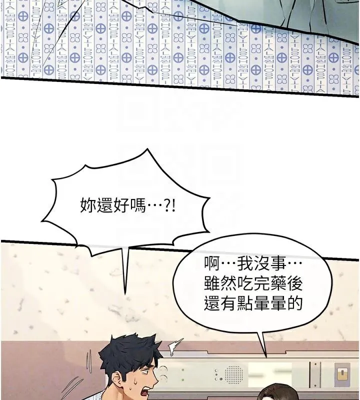 慾海交鋒第65話-大型社死現場