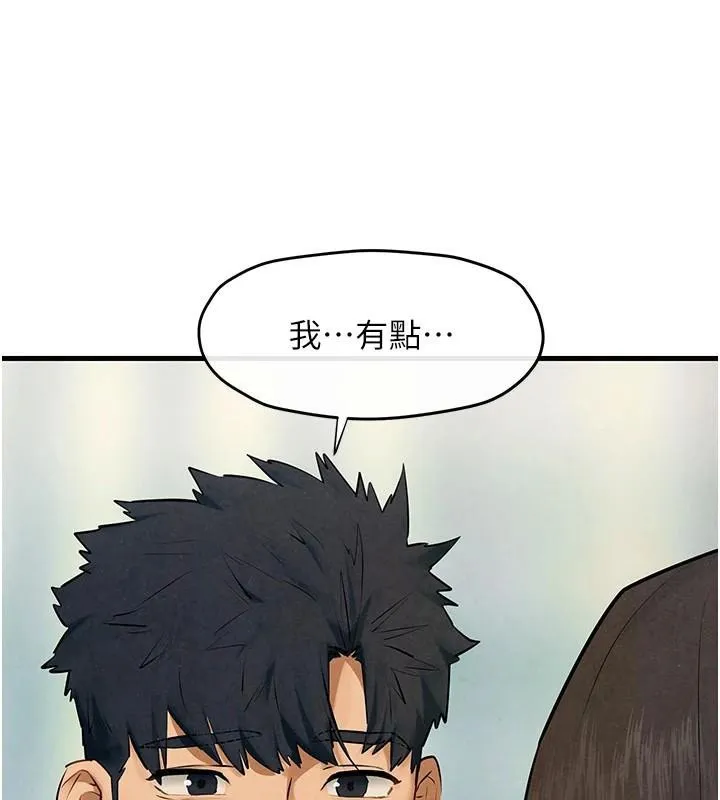 慾海交鋒第65話-大型社死現場