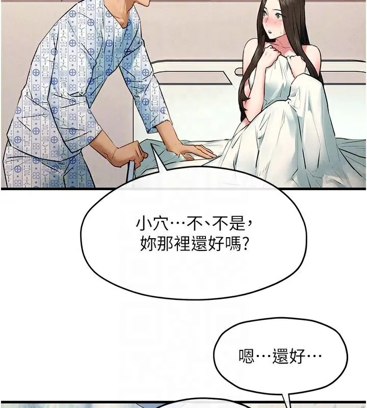慾海交锋-第65話-大型社死現場 - 图片 92