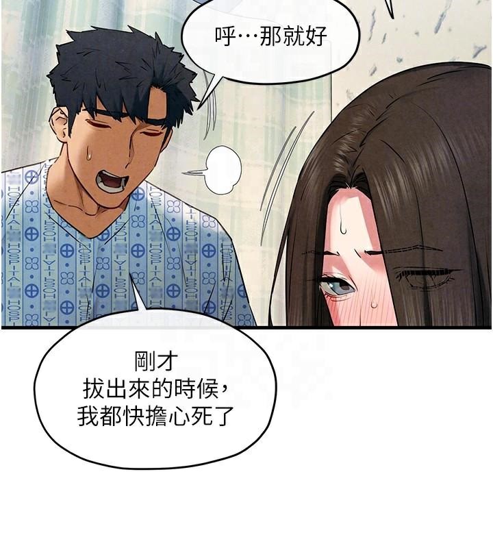 慾海交锋第65話-大型社死現場