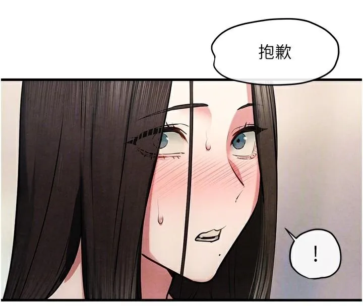 慾海交锋-第65話-大型社死現場 - 图片 94