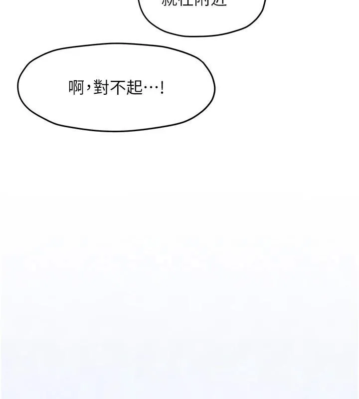 慾海交锋-第65話-大型社死現場 - 图片 104